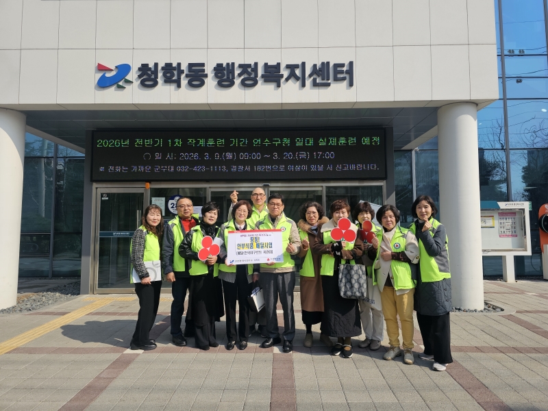 연수구 청학동지역사회보장협의체는 이달부터 12월까지 혼자 사는 중·장년 가구를 대상으로 띵동 안부식품 배달사업을 시행한다